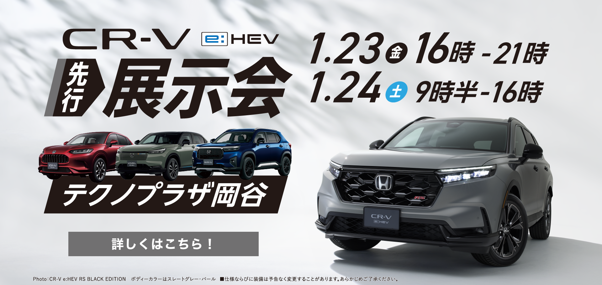 Honda Cars NAGANO PRF | 長野県Honda Cars情報サイト