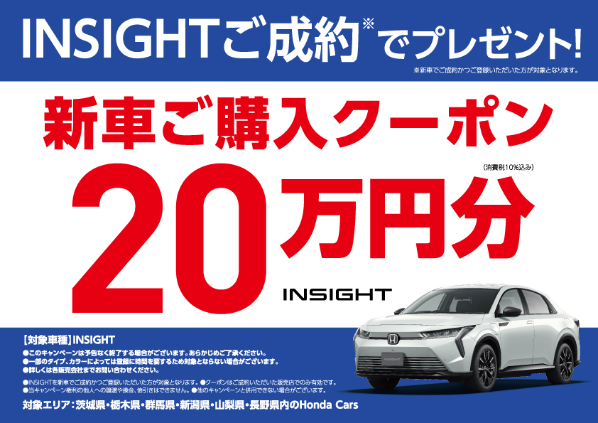 Honda Cars NAGANO PRF | 長野県Honda Cars情報サイト