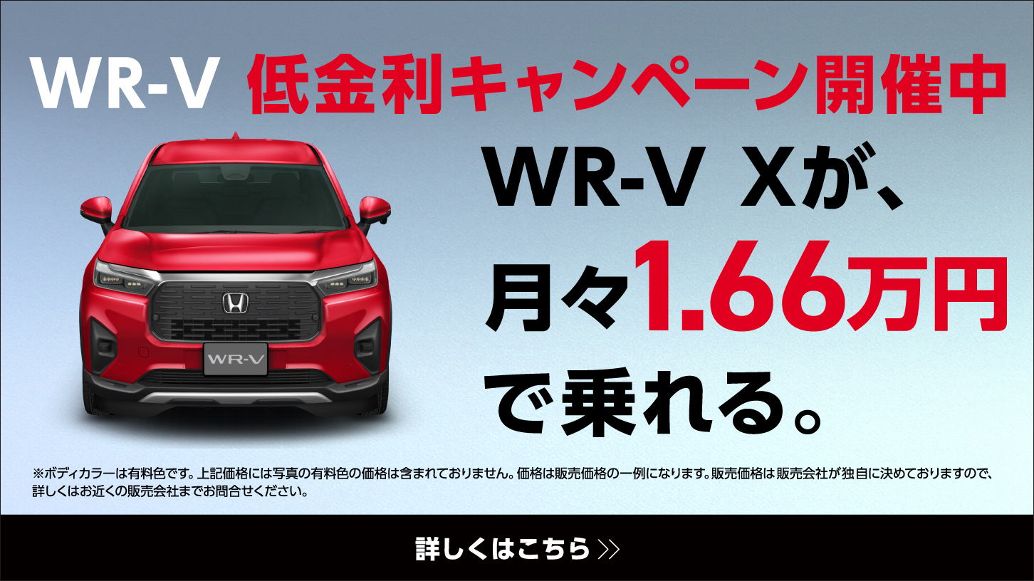 Honda Cars NAGANO PRF | 長野県Honda Cars情報サイト
