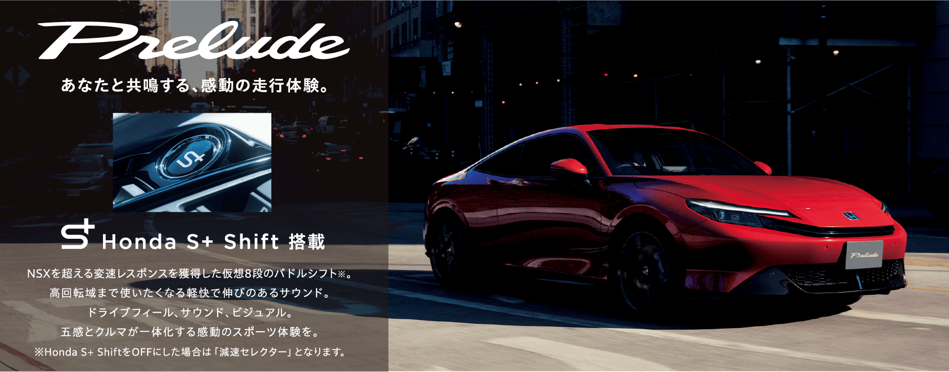 Prelude
