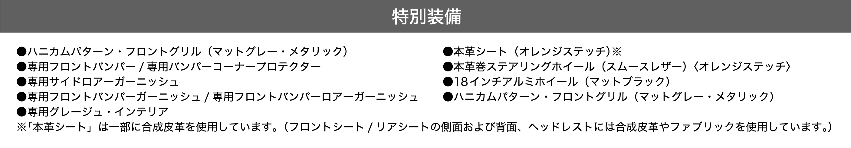 ZR-V 仕様表