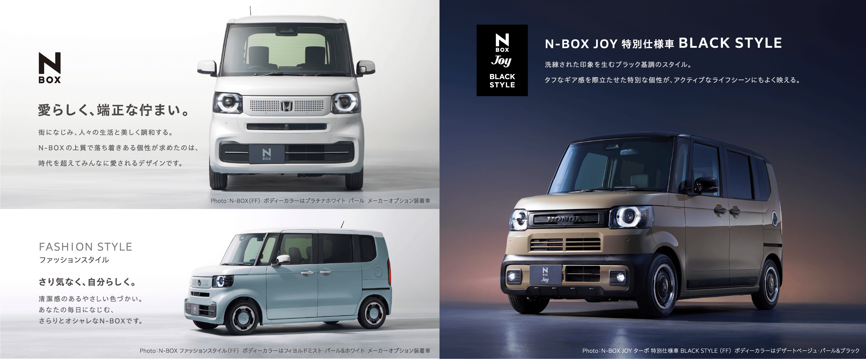 n-box-full