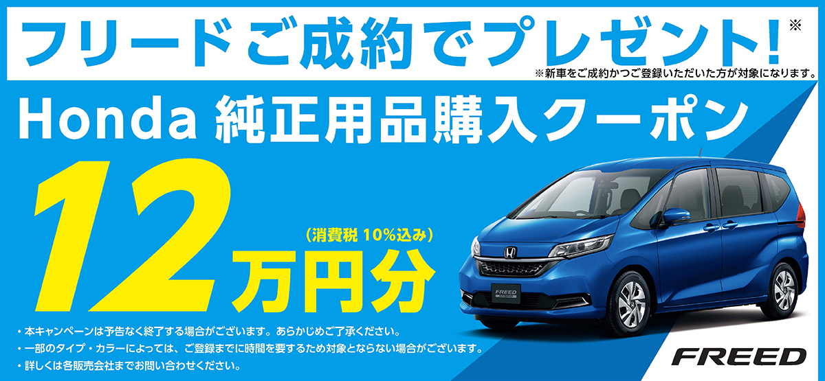 campaign